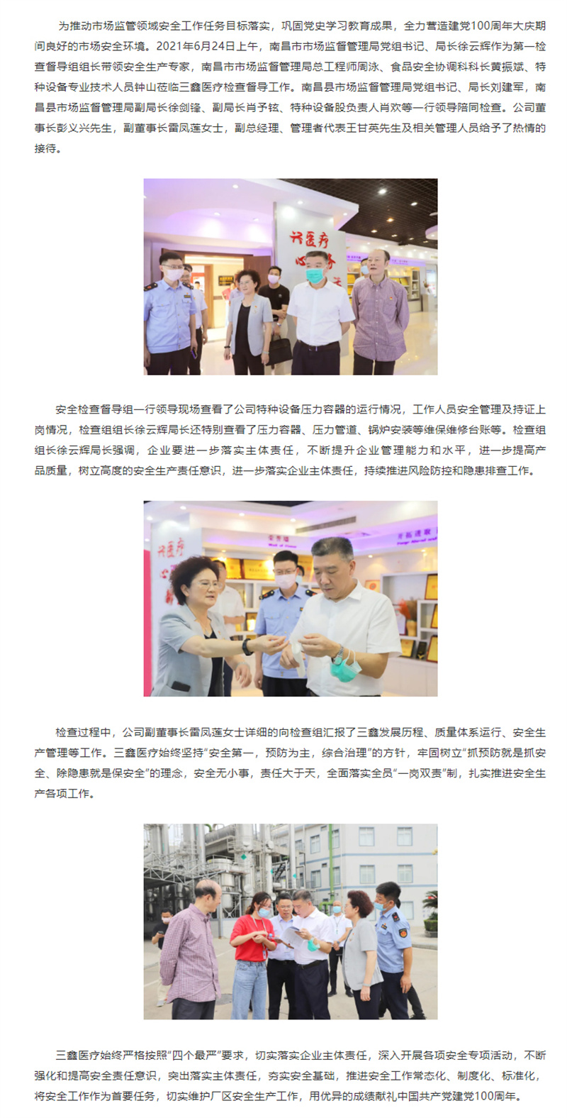 bifa必发·(中国集团)唯一官方网站