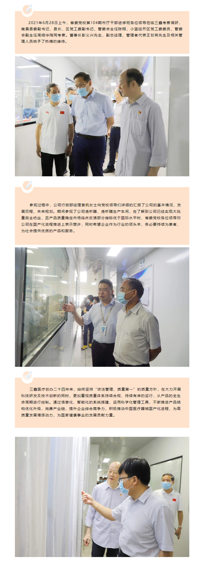 bifa必发·(中国集团)唯一官方网站