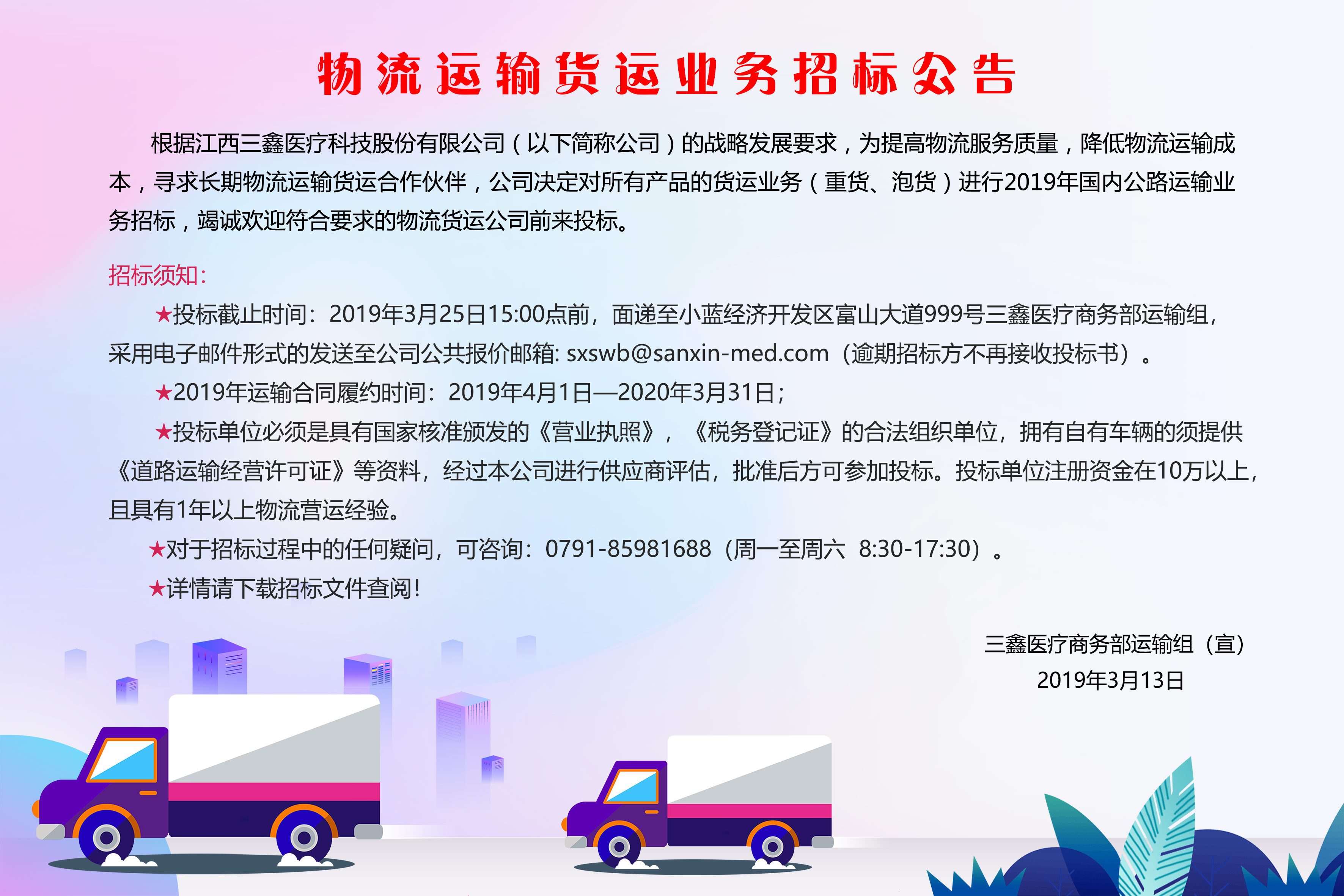 bifa必发·(中国集团)唯一官方网站