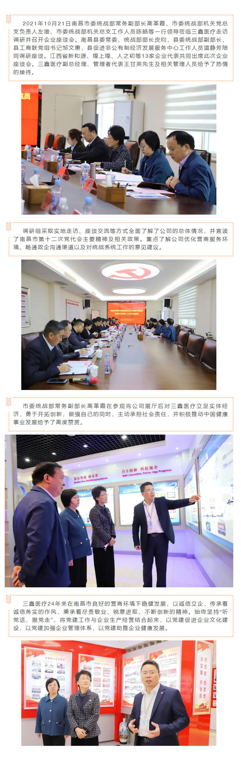 bifa必发·(中国集团)唯一官方网站