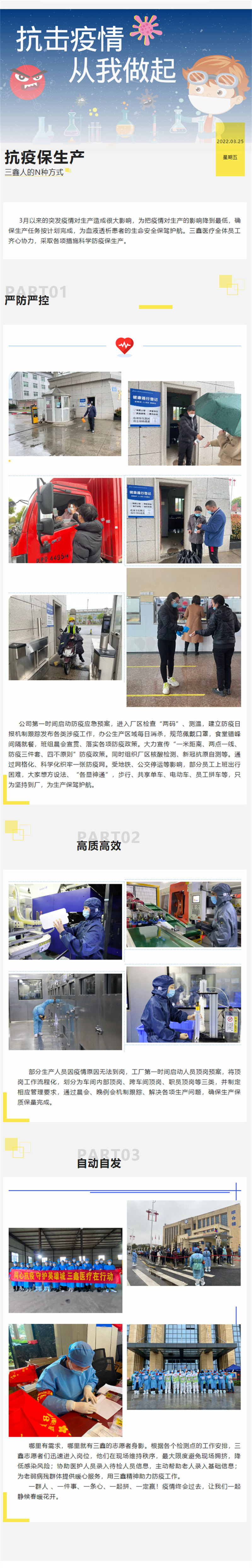 bifa必发·(中国集团)唯一官方网站