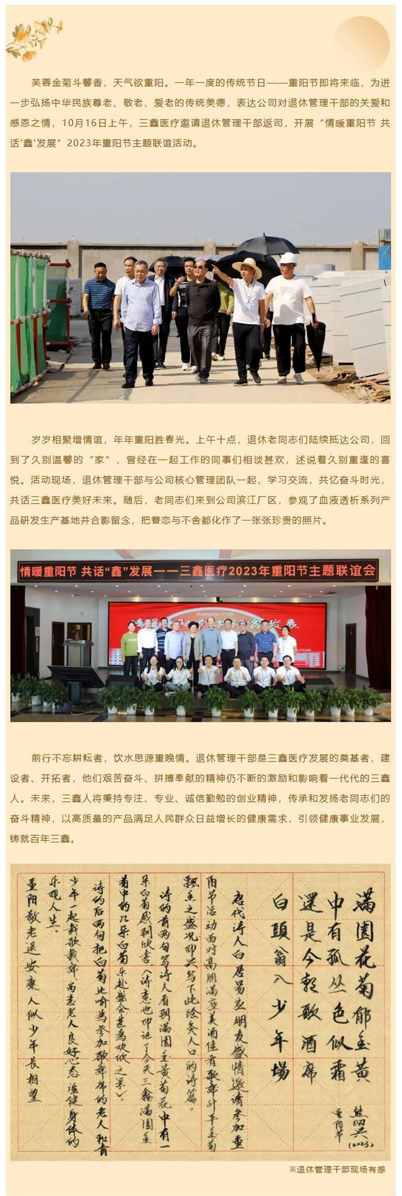 bifa必发·(中国集团)唯一官方网站