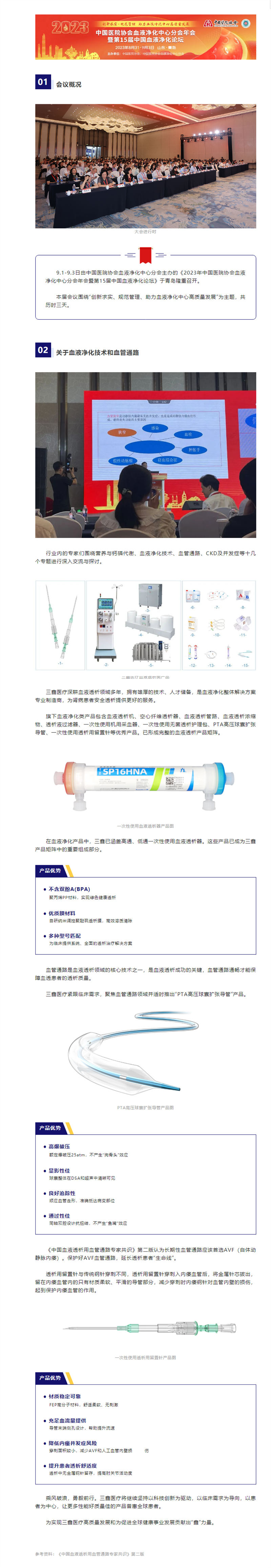 bifa必发·(中国集团)唯一官方网站