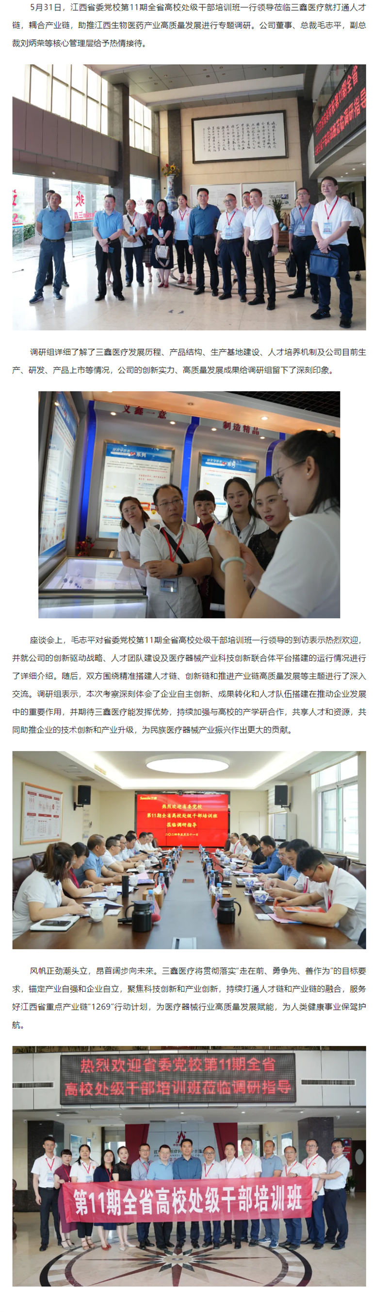 bifa必发·(中国集团)唯一官方网站