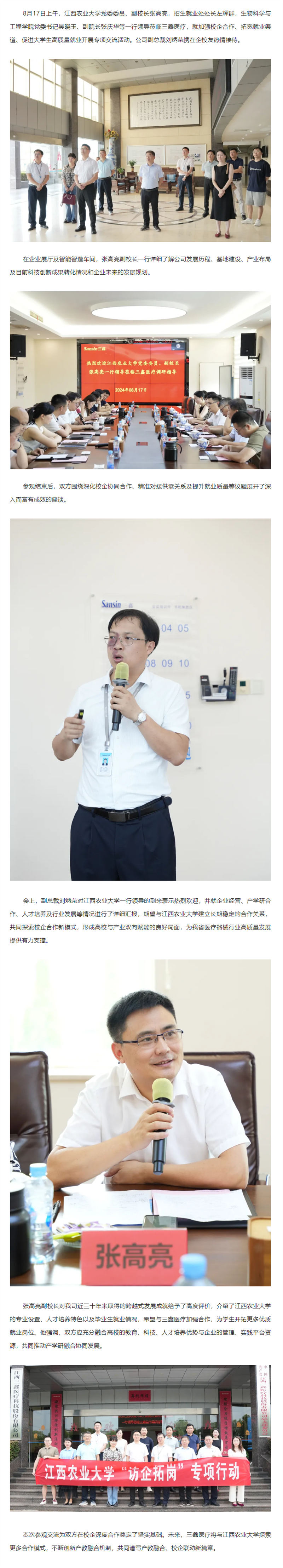 bifa必发·(中国集团)唯一官方网站