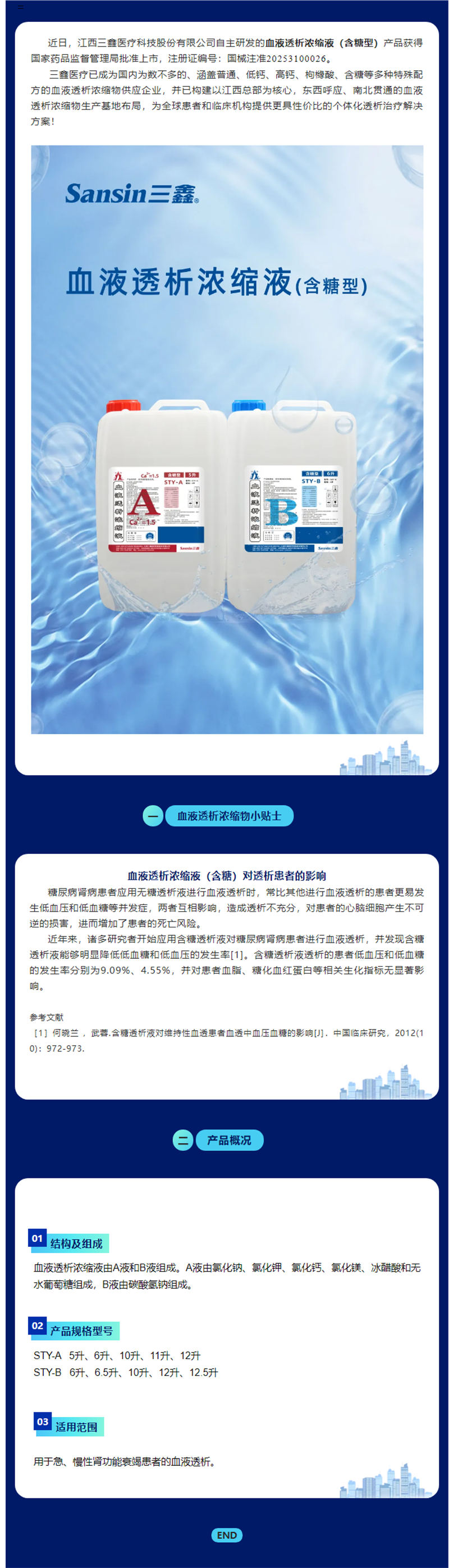 bifa必发·(中国集团)唯一官方网站